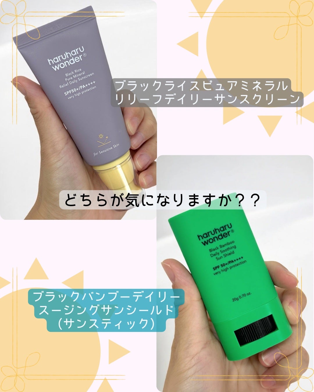 ブラックライス ピュア ミネラル リリーフ デイリー サンスクリーン/haruharu wonder/日焼け止めクリームを使ったクチコミ(5枚目)