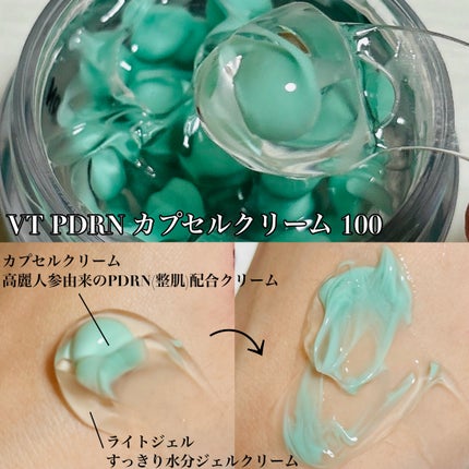 PDRN カプセルクリーム 100/VT/フェイスクリームを使ったクチコミ(2枚目)