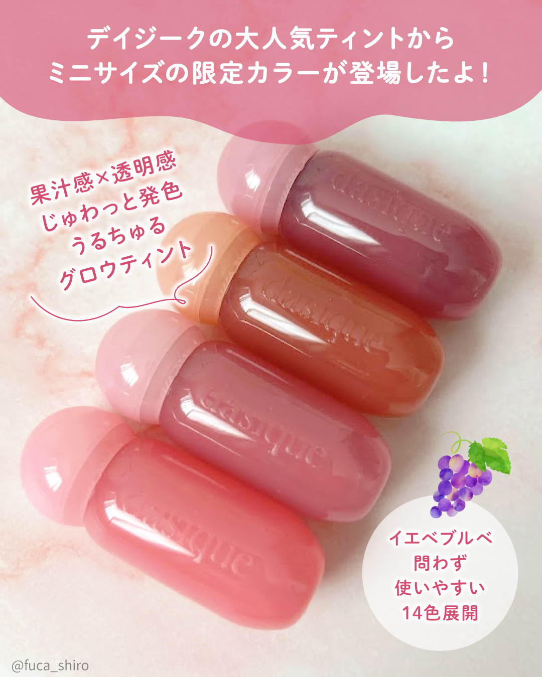 ジューシーデューイグロウティント/dasique/リップティントを使ったクチコミ（2枚目）