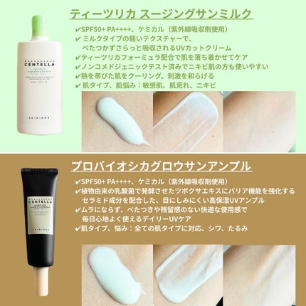 センテラ エアフィット サンクリーム プラス /SKIN1004/日焼け止めクリームを使ったクチコミ(5枚目)