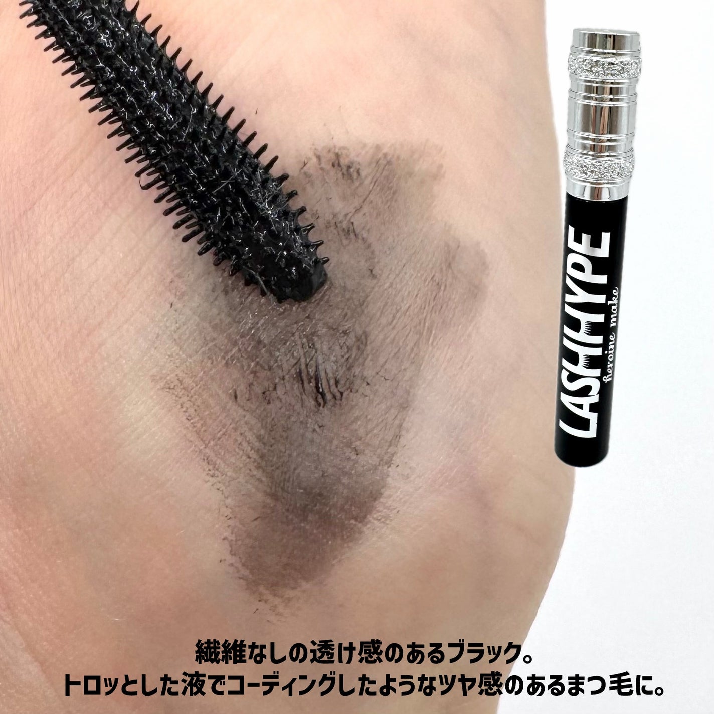 ヒロインメイク ラッシュハイプ/ヒロインメイク/マスカラを使ったクチコミ(3枚目)