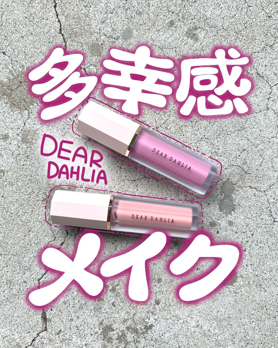 スターリット リキッドグリッター/dasique/メイクアップを使ったクチコミ（1枚目）