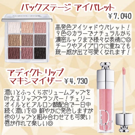 ディオール バックステージ アイ パレット/Dior/アイシャドウパレットを使ったクチコミ(4枚目)