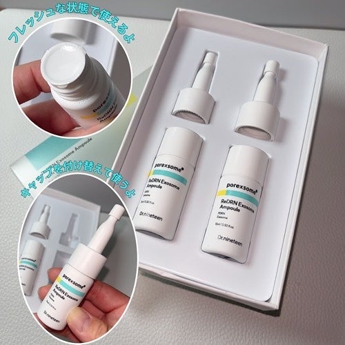 ReDRNエクソソームアンプル/Dr.nineteen/美容液を使ったクチコミ(3枚目)