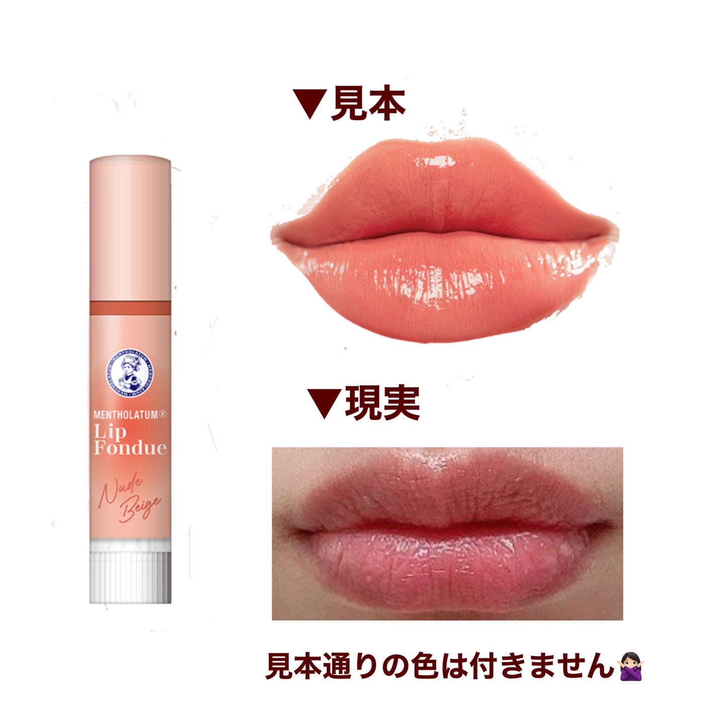 メンソレータム リップフォンデュ/メンソレータム/リッププランパーを使ったクチコミ(3枚目)