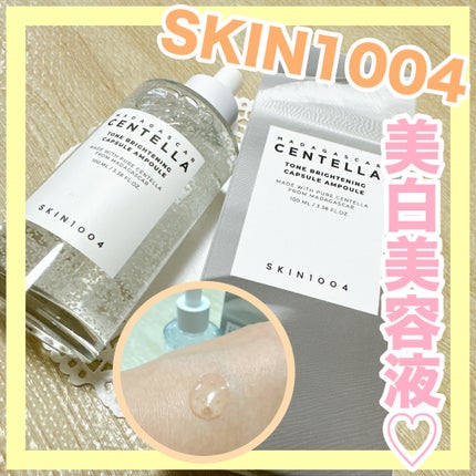 トーンブライトニング カプセルアンプル/SKIN1004/美容液を使ったクチコミ(1枚目)