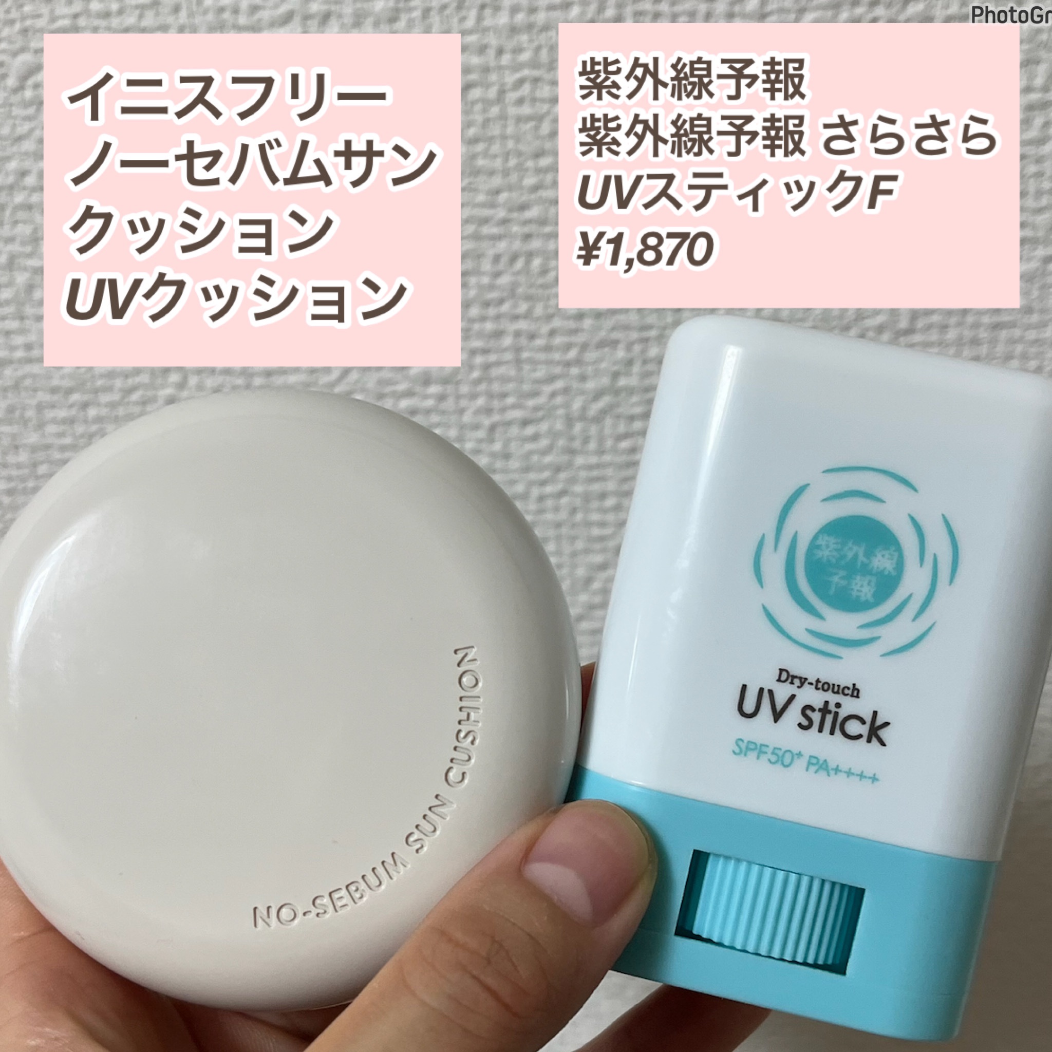 紫外線予報 さらさらUVスティックF/紫外線予報/日焼け止めスティックを使ったクチコミ（2枚目）