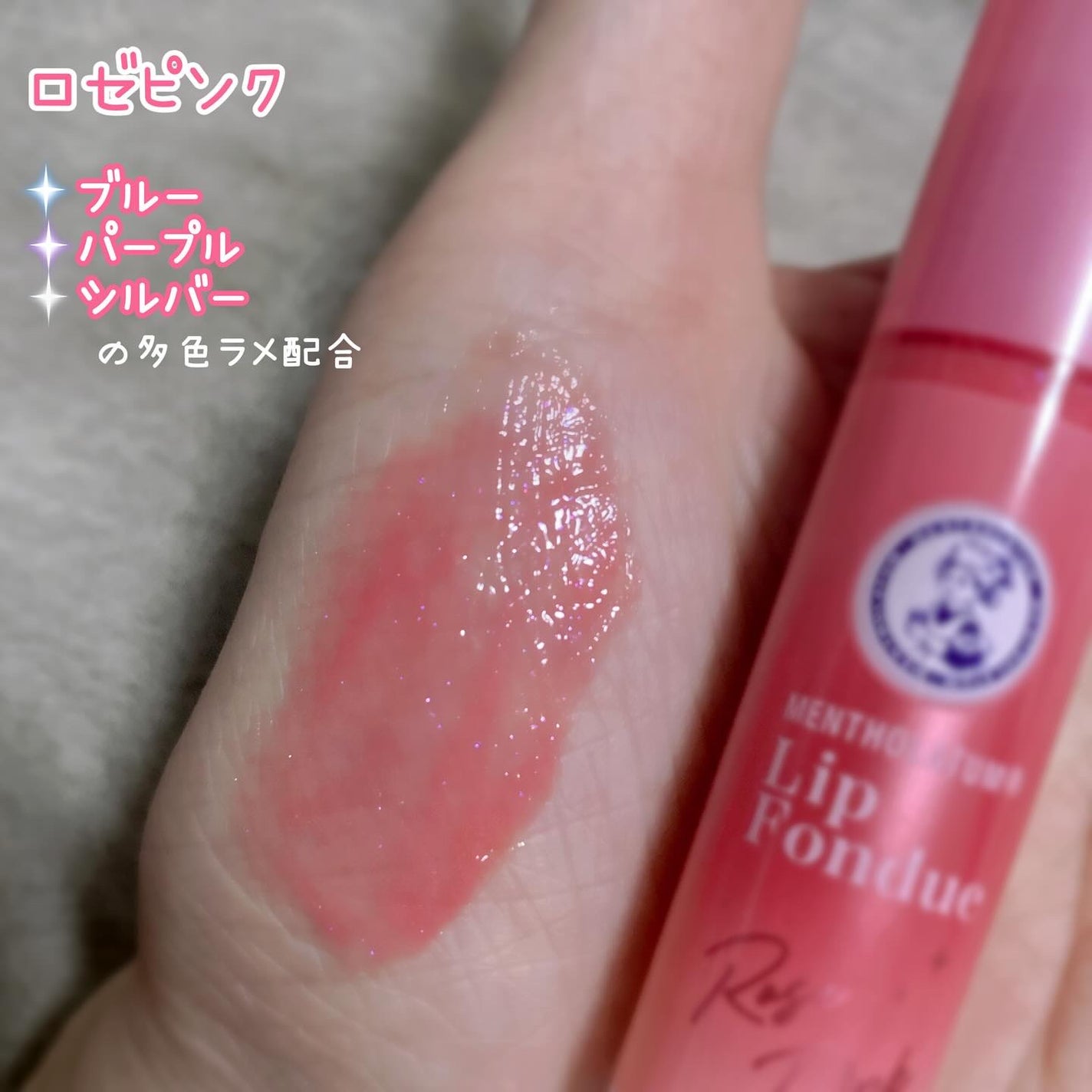 メンソレータム リップフォンデュ/メンソレータム/リップバームを使ったクチコミ(3枚目)