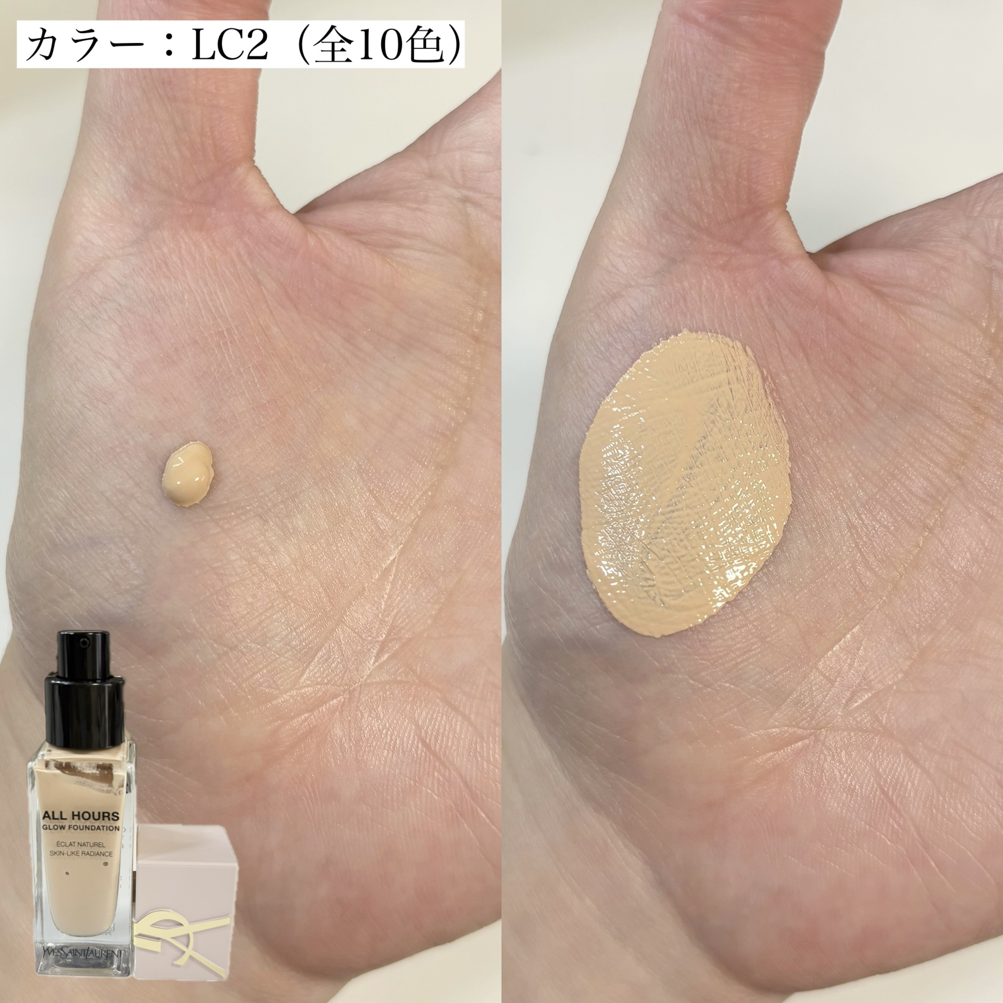 オールアワーズ リキッド グロウ/YVES SAINT LAURENT BEAUTE/リキッドファンデーションを使ったクチコミ（3枚目）