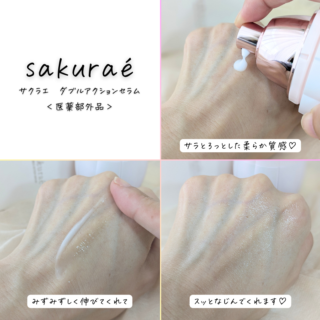 ダブルアクションセラム/サクラエ(sakuraé)/美容液を使ったクチコミ(3枚目)