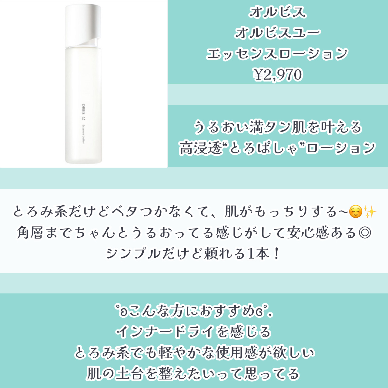 エッセンス/タッチャ/化粧水を使ったクチコミ（2枚目）