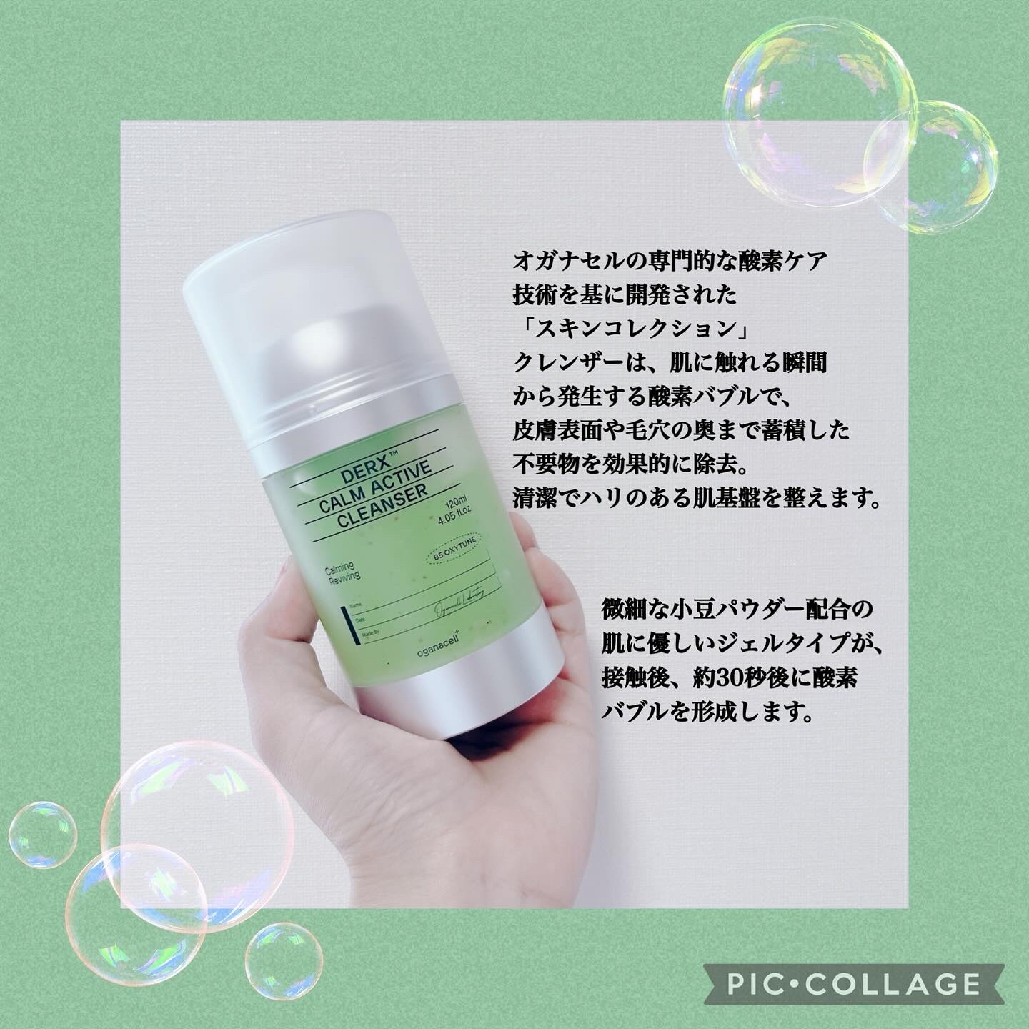 ダーマアールエックス カム アクティブ クレンザー/OGANACELL/クレンジングジェルを使ったクチコミ（2枚目）