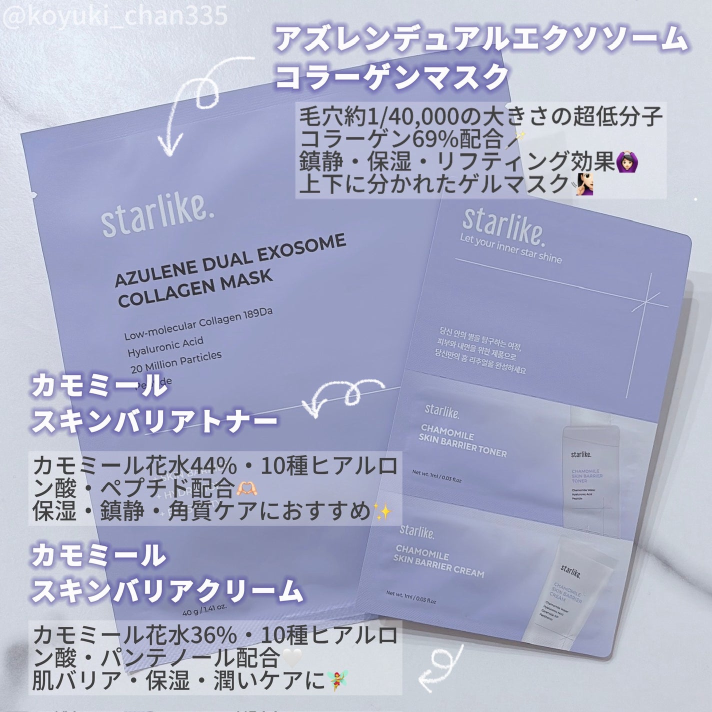 こゆき⛄️ on LIPS 「.starlike(スターライク) ̄ ̄ ̄ ̄ ̄ ̄ ̄ ̄ ̄ ̄ ̄💜⌇カ..」(2枚目)