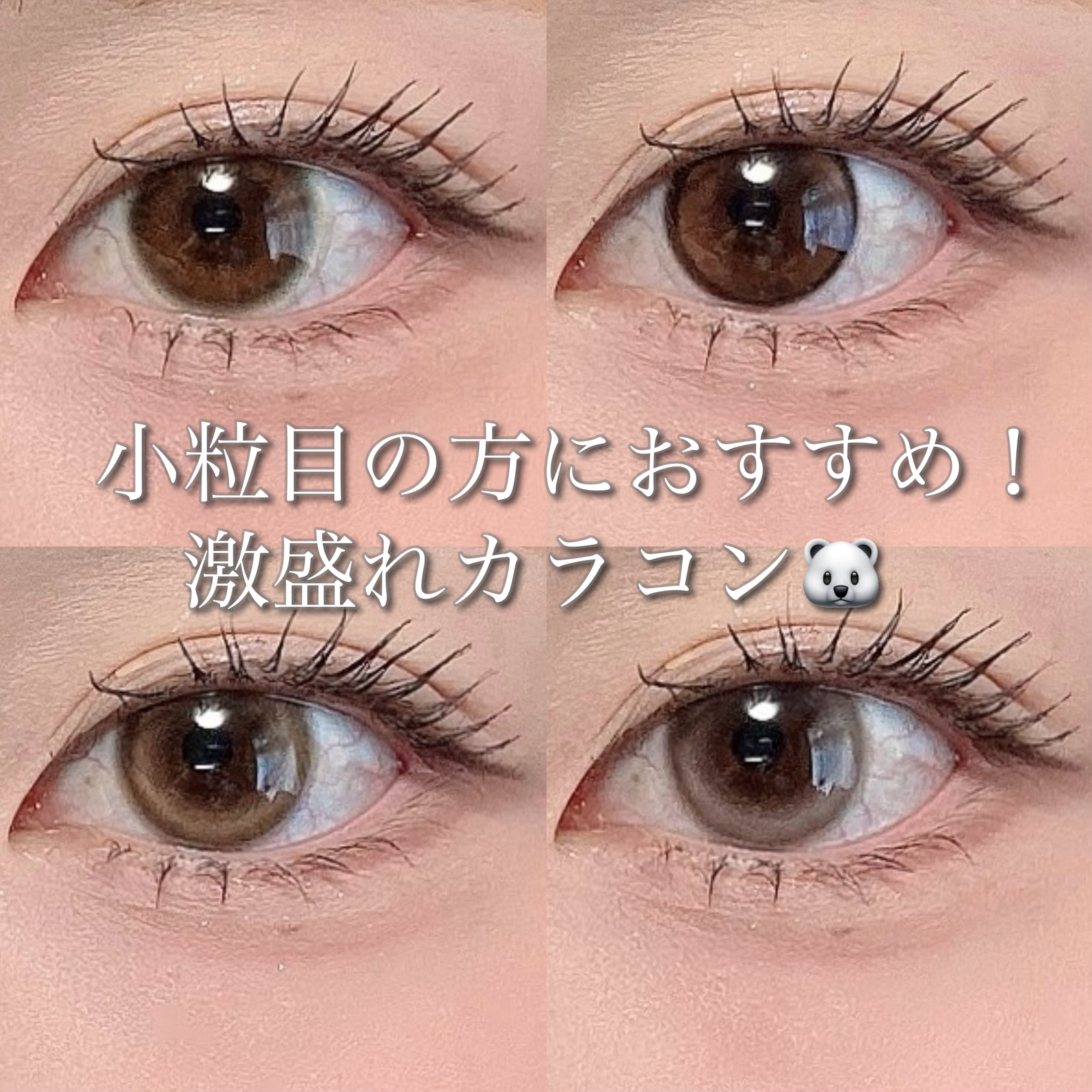 ピュアリティサークル/candy magic/カラーコンタクトレンズを使ったクチコミ（1枚目）