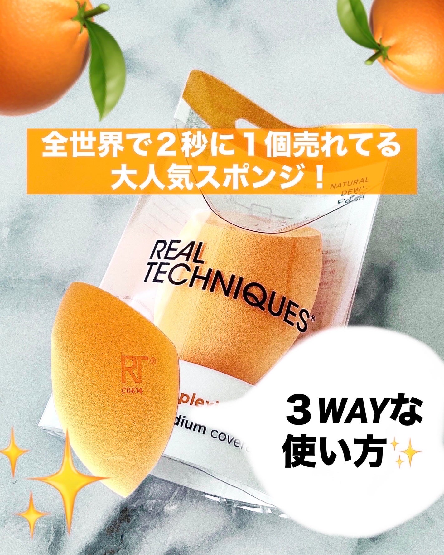 Miracle Complexion Sponge/Real Techniques/パフ・スポンジを使ったクチコミ(1枚目)