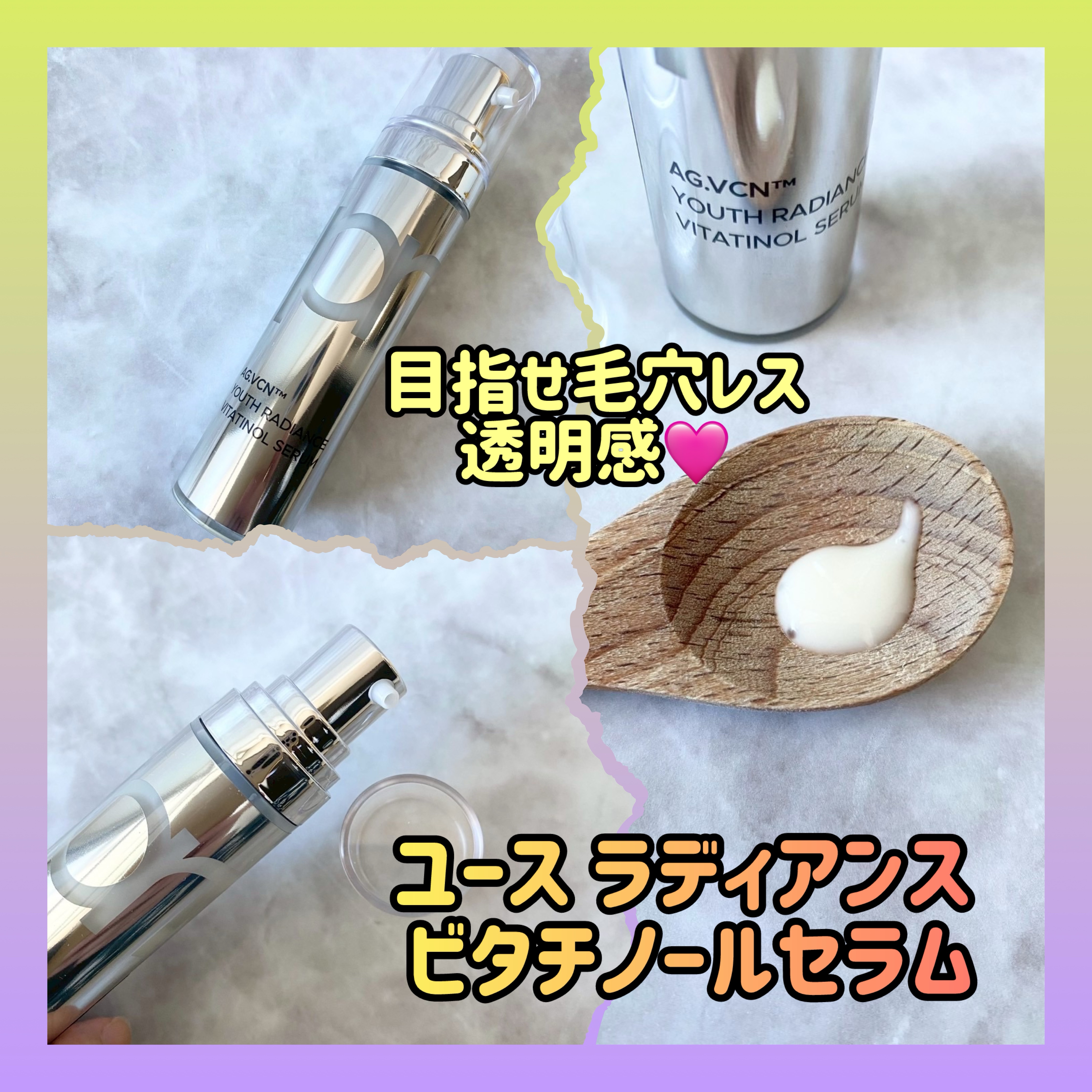 ユース ラディアンス ビタチノール セラム/primera/美容液を使ったクチコミ（2枚目）