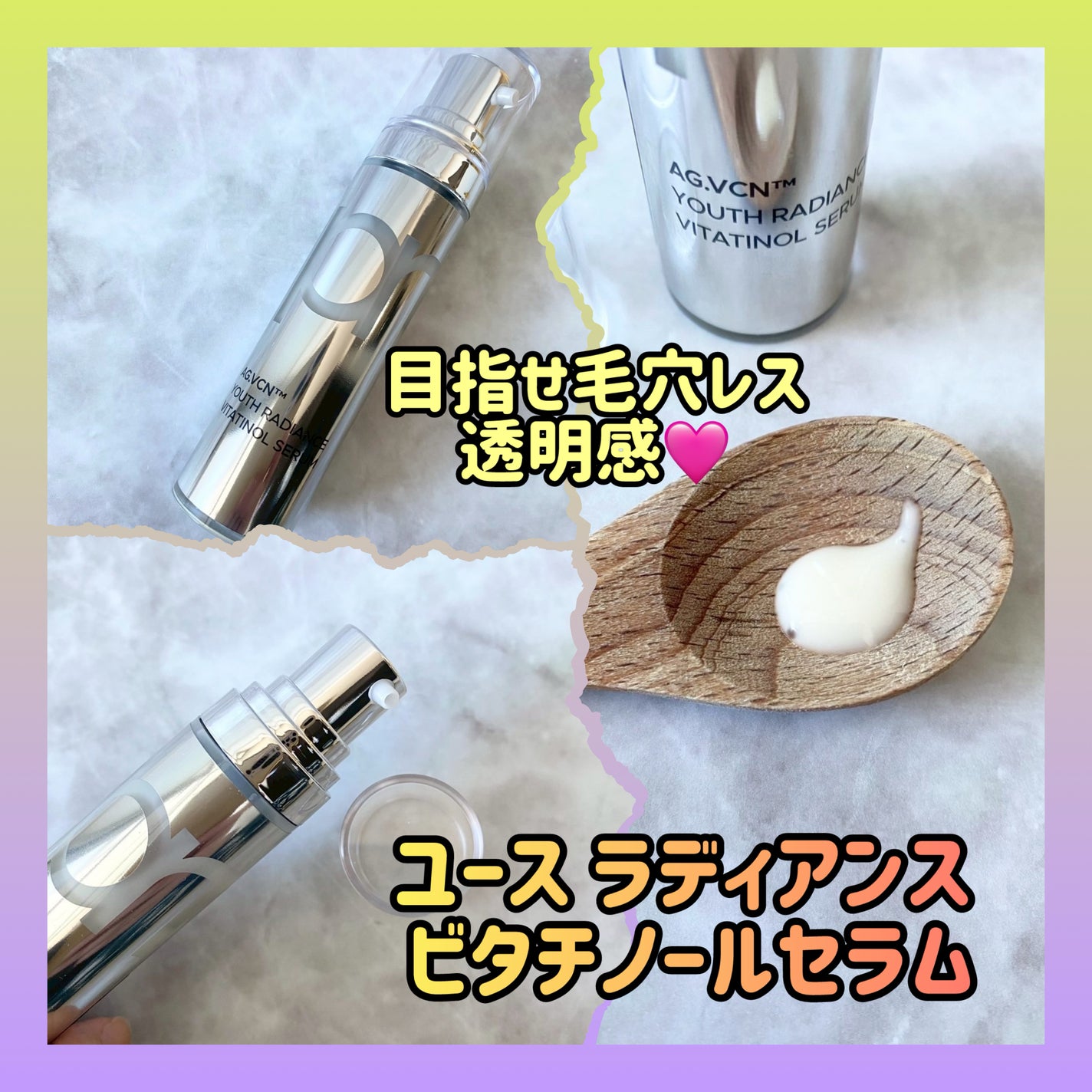 ユース ラディアンス ビタチノール セラム/primera/美容液を使ったクチコミ(2枚目)