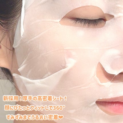 ルルルン オーラブライトマスク W/ルルルン/シートマスク・パックを使ったクチコミ(4枚目)