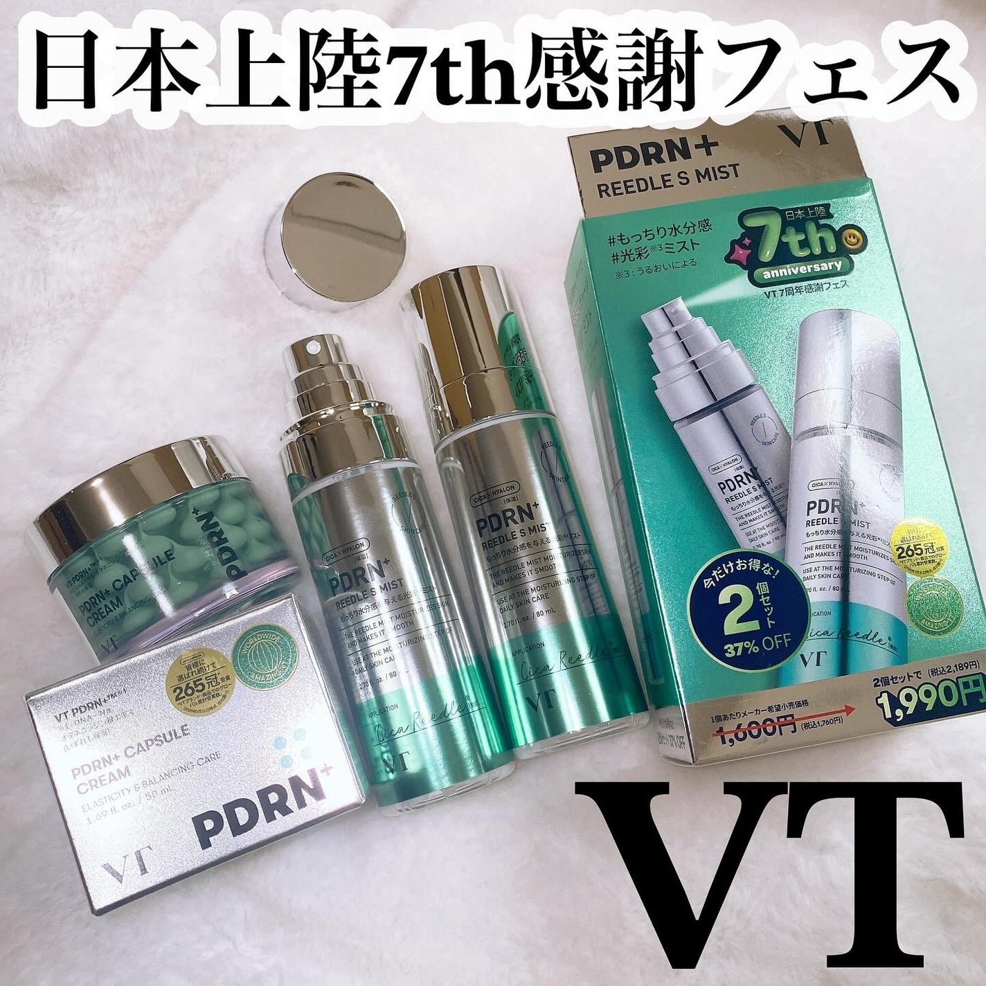 PDRN リードルショット ミスト/VT/ミスト状化粧水を使ったクチコミ(1枚目)