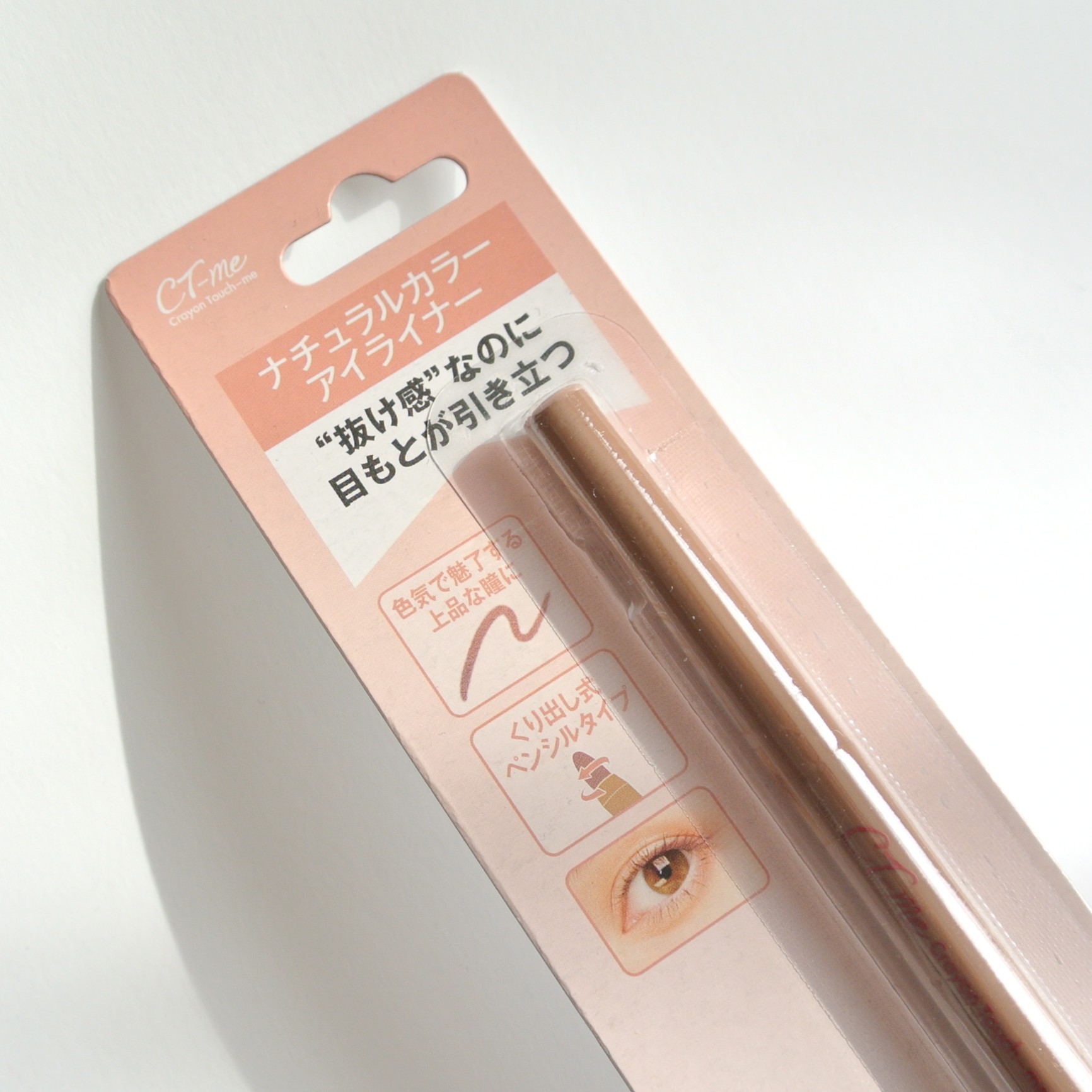 ナチュラルカラーアイライナー/crayontouch-me/ジェルアイライナーを使ったクチコミ（1枚目）