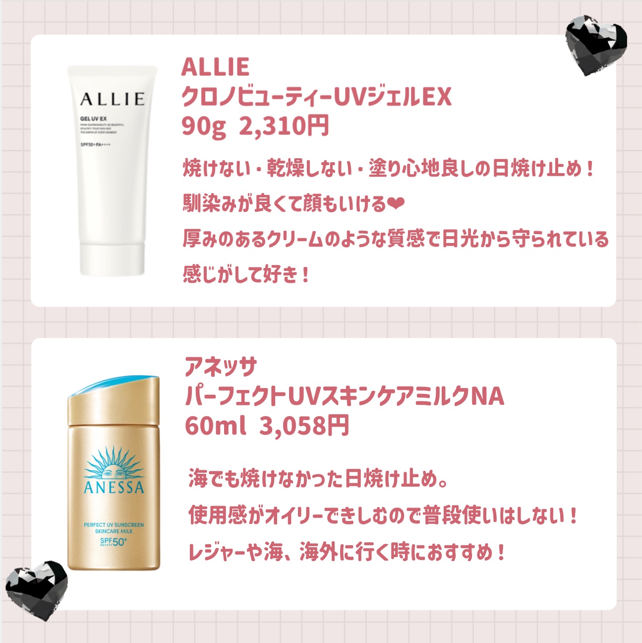 アリィー クロノビューティ ジェルUV EX/アリィー/日焼け止めジェルを使ったクチコミ（2枚目）