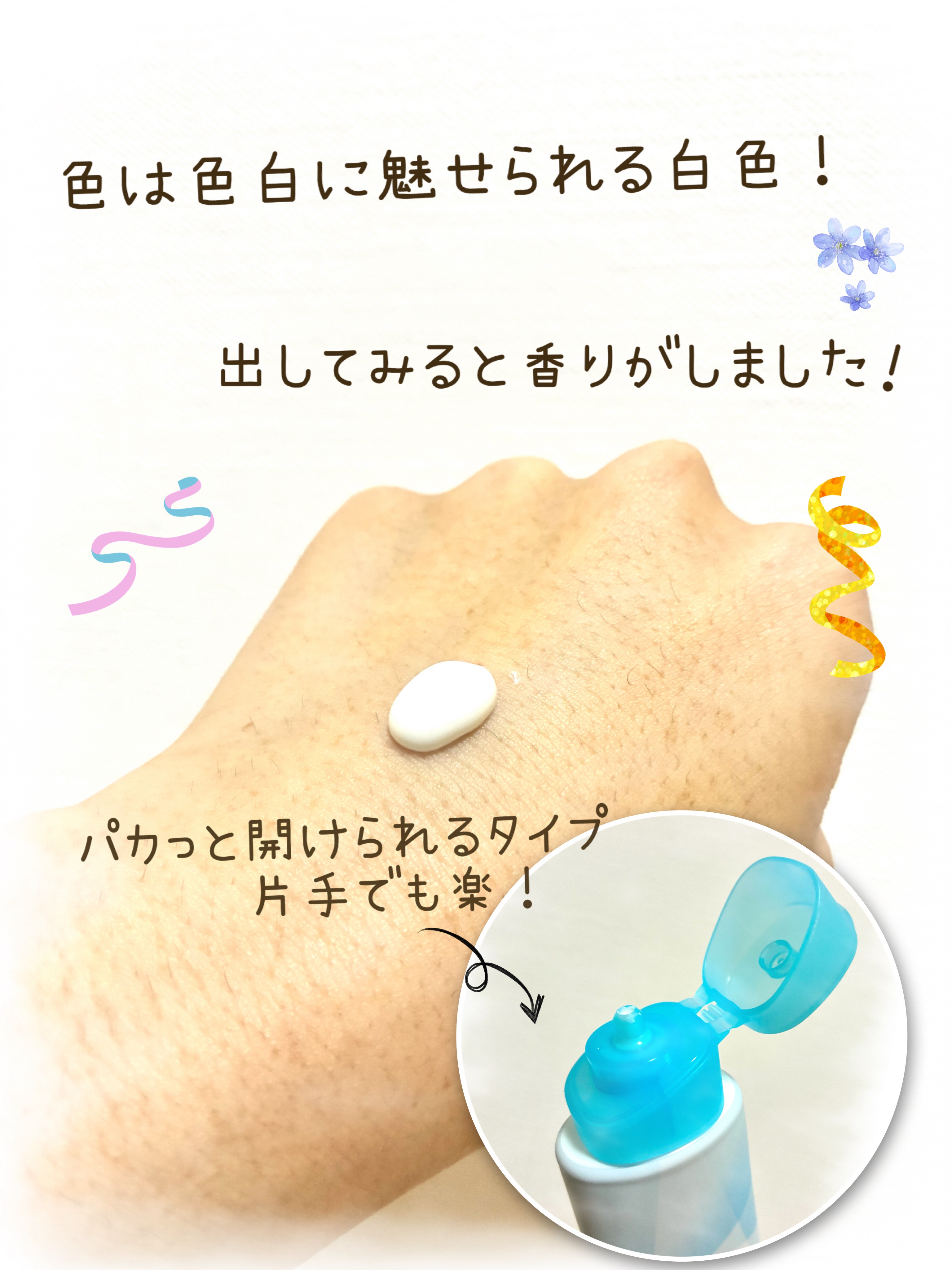 ビオレUV アクアリッチ ライトアップエッセンス/ビオレ/日焼け止め・UVケアを使ったクチコミ（2枚目）