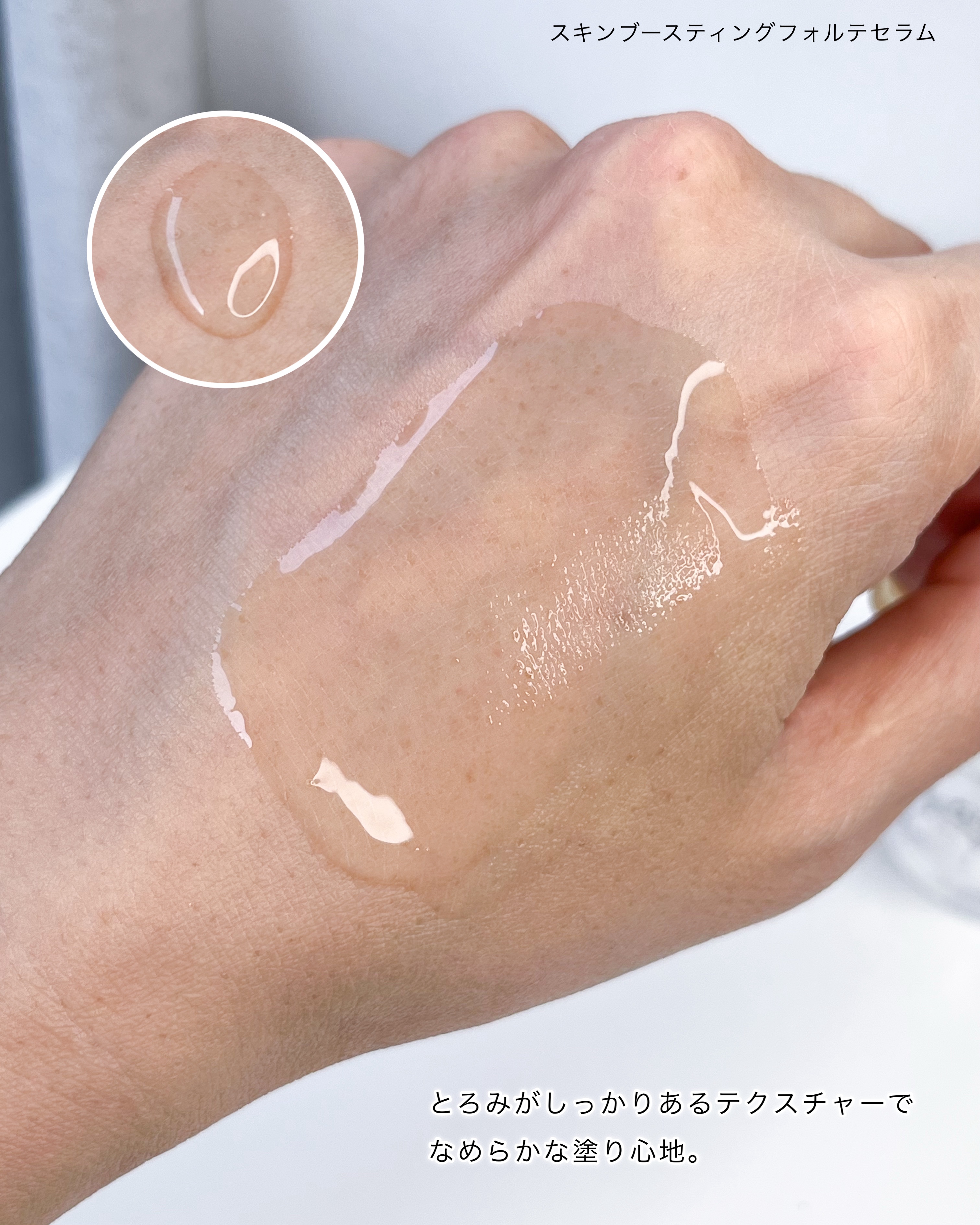 スキンブースティングフォルテセラム/essenciel/美容液を使ったクチコミ（3枚目）