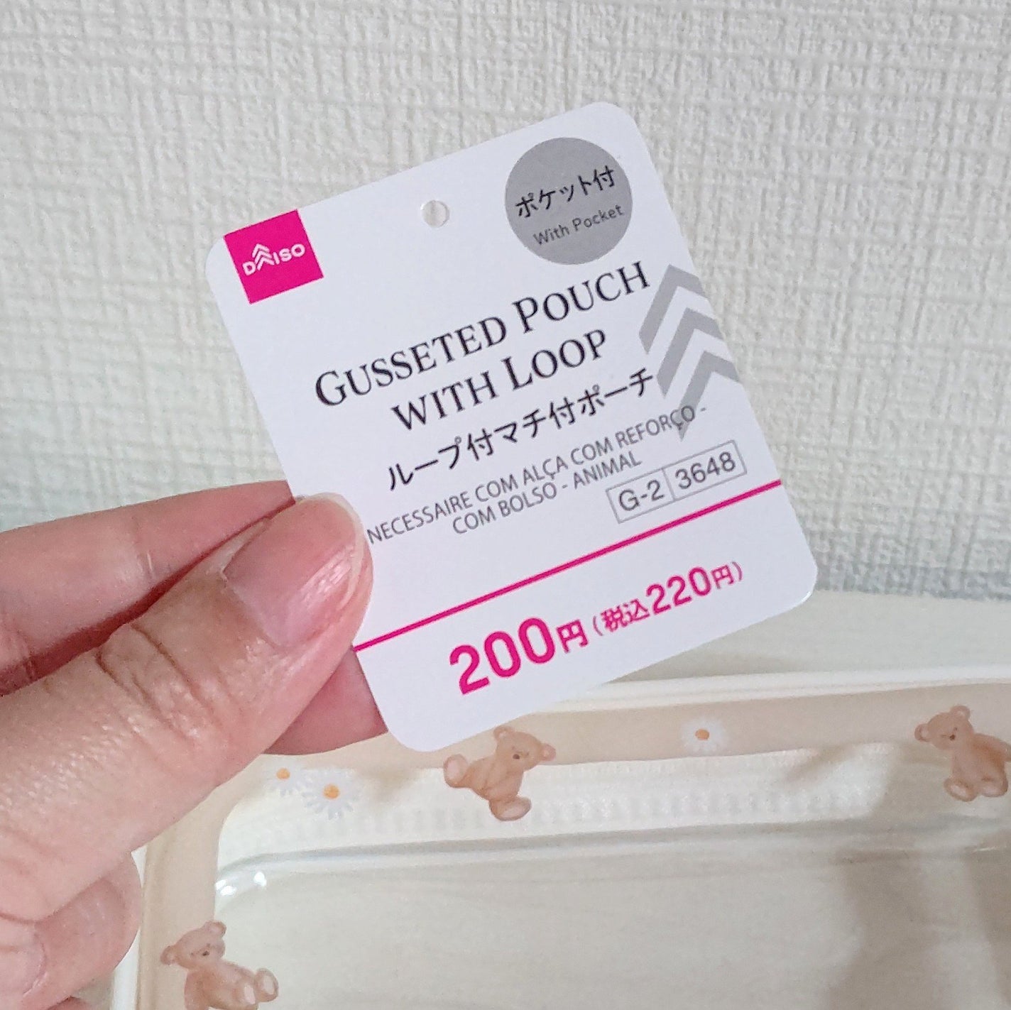 ゆずぽん on LIPS 「夏用の持ち歩く時のメイクポーチに使おうと思い購入しました🧸クリ..」(4枚目)