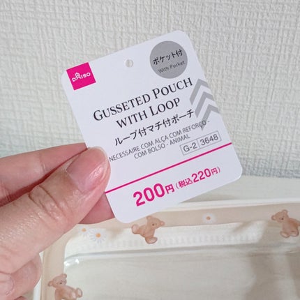 ゆずぽん on LIPS 「夏用の持ち歩く時のメイクポーチに使おうと思い購入しました🧸クリ..」(4枚目)