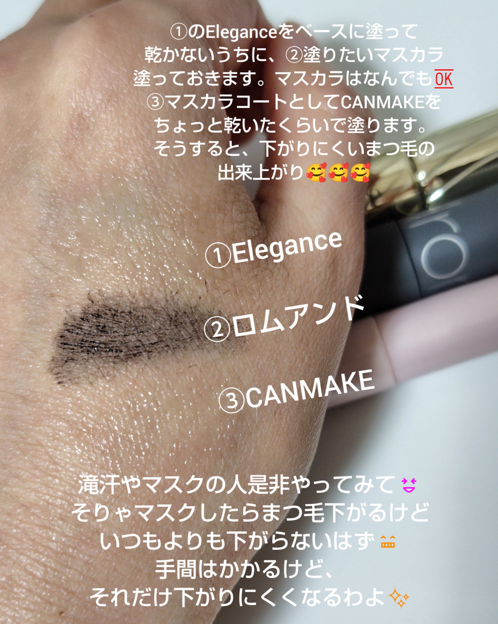 クイックラッシュカーラー/キャンメイク/マスカラ下地を使ったクチコミ（2枚目）