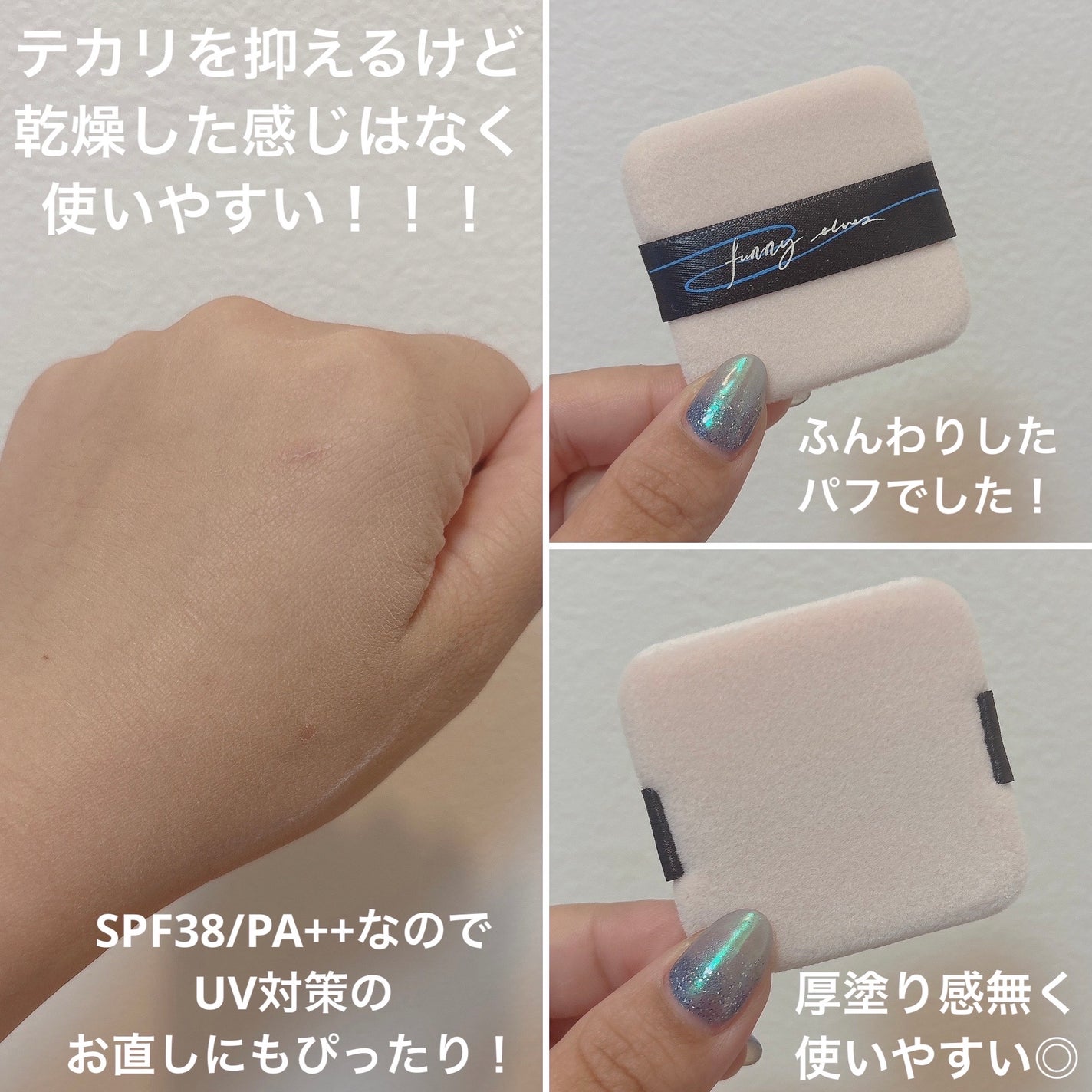 UVソフトマットプレストパウダー/FUNNY ELVES方里/プレストパウダーを使ったクチコミ(4枚目)