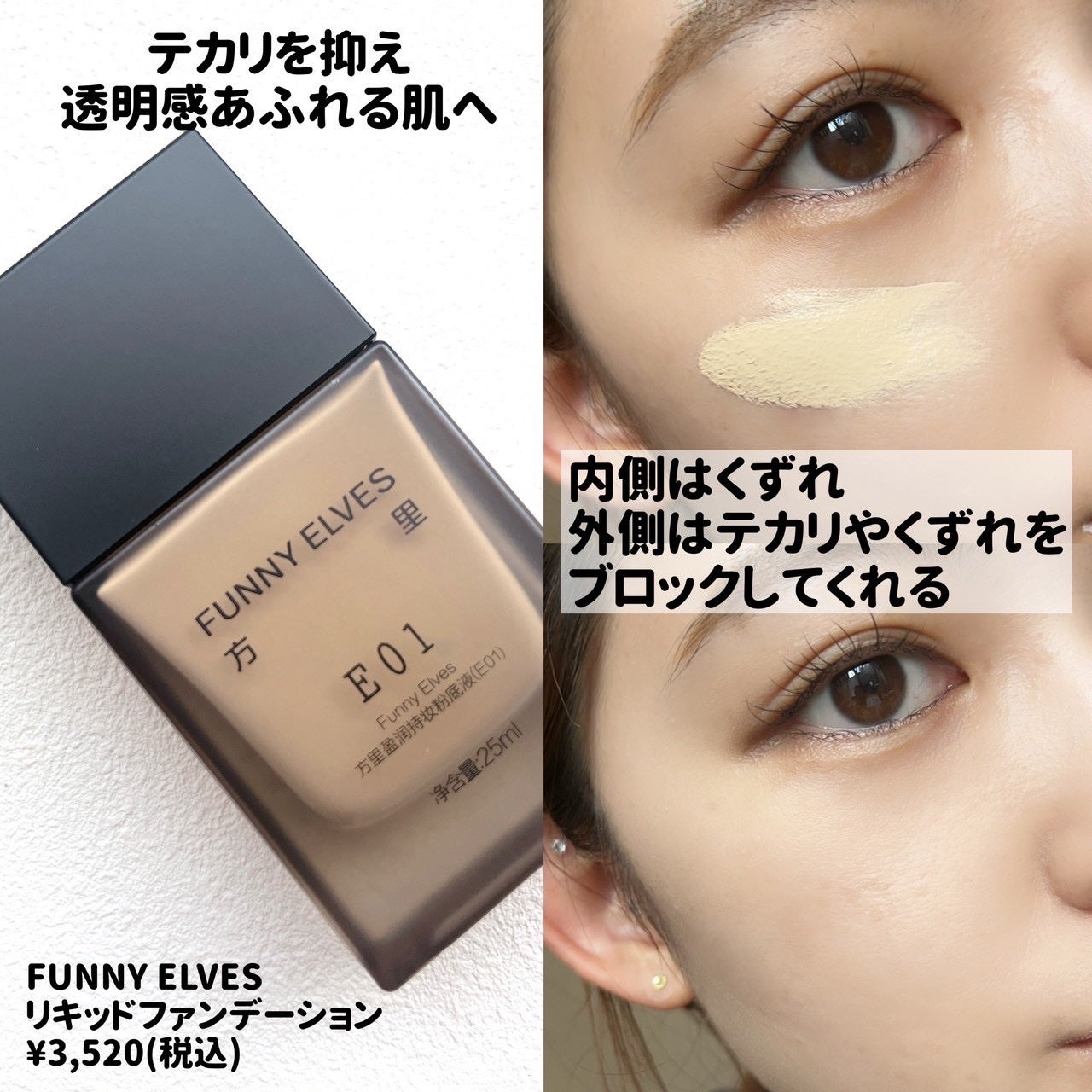 ロングウェア アクア ファンデーション/FUNNY ELVES方里/リキッドファンデーションを使ったクチコミ(2枚目)
