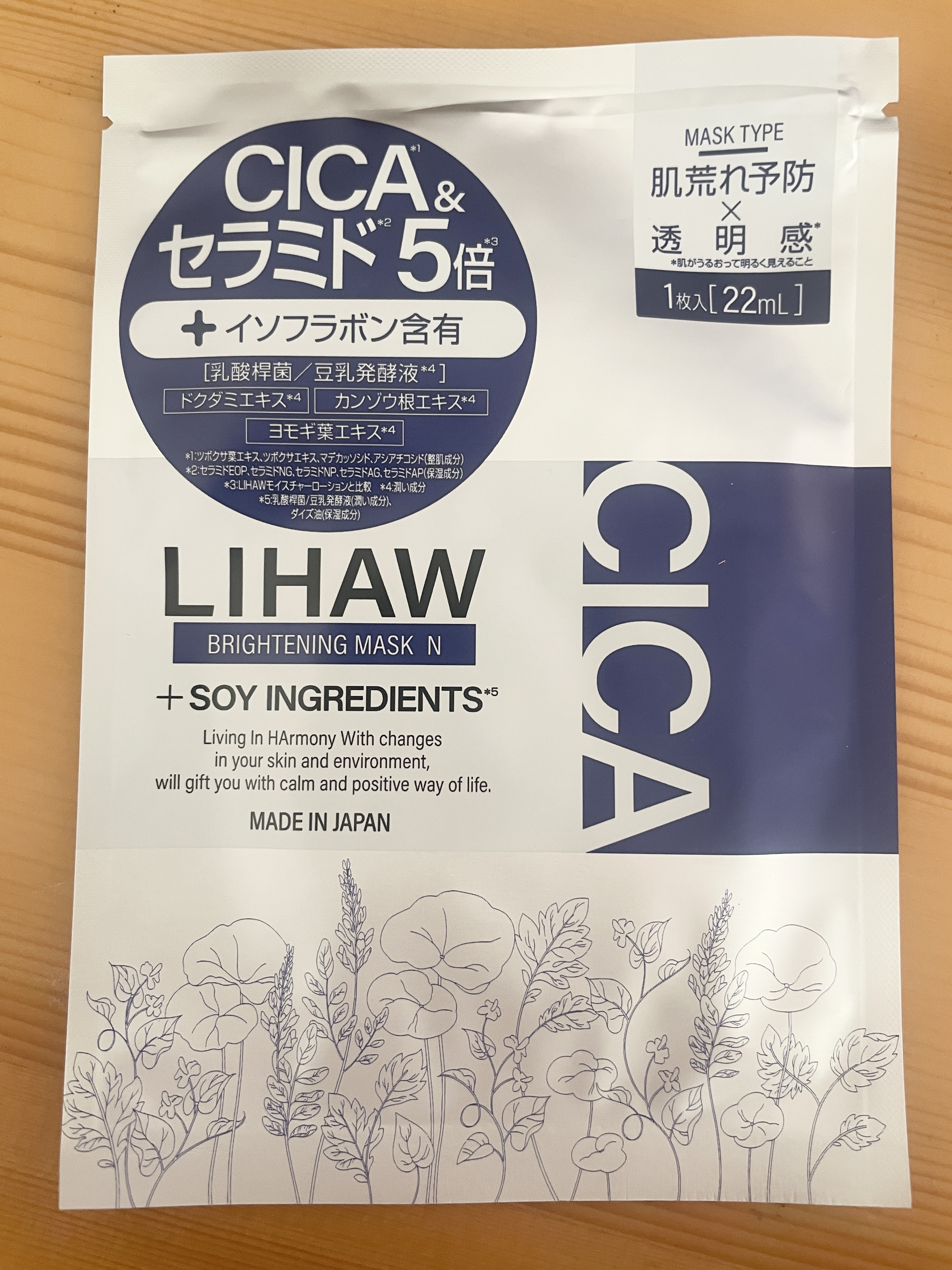 LIHAW
ブライトニングマスクN

サンプルです

さらっとしてるけどしっとりして使い心地が良かった。

夏は美白ケア頑張りたいから現品も買おっかなー

#マスク #シートパック #美容 #透明感 
