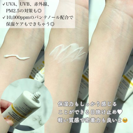 スキンバリアモイスチャーサンクリーム/Ongredients/日焼け止めクリームを使ったクチコミ(2枚目)