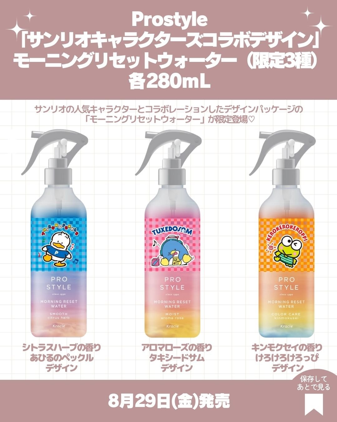 モーニングリセットウォーター アロマローズの香り /プロスタイル/プレスタイリング・寝ぐせ直しを使ったクチコミ（2枚目）