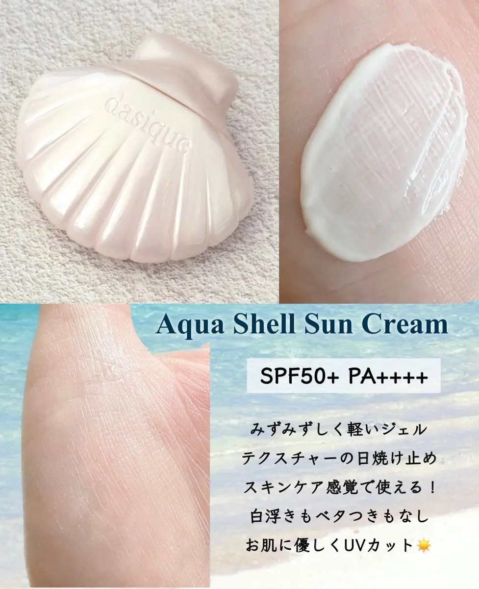 アクアシェルサンクリーム/dasique/日焼け止め・UVケアを使ったクチコミ（2枚目）