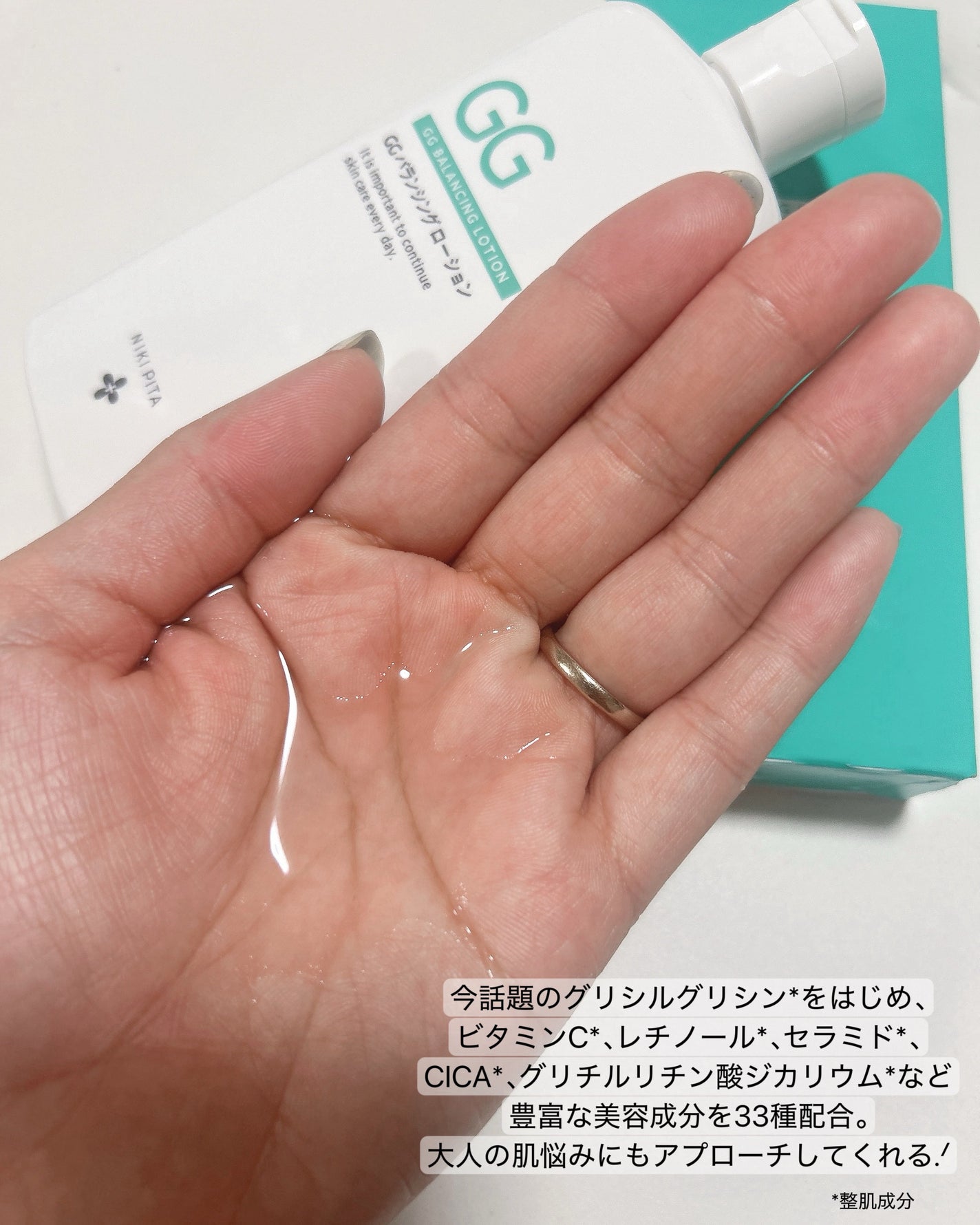 GGバランシングローション/NIKI PITA/化粧水を使ったクチコミ(2枚目)