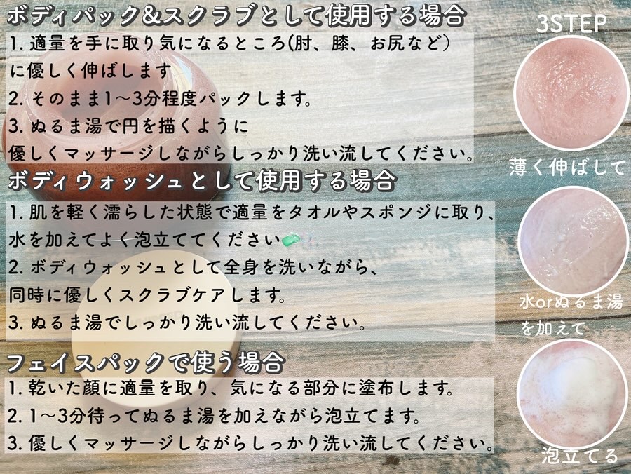 ホイップドヴィーガンパックスクラブ ムファバター（肌バリア機能回復）/WHIPPED/スクラブ・ゴマージュを使ったクチコミ（3枚目）