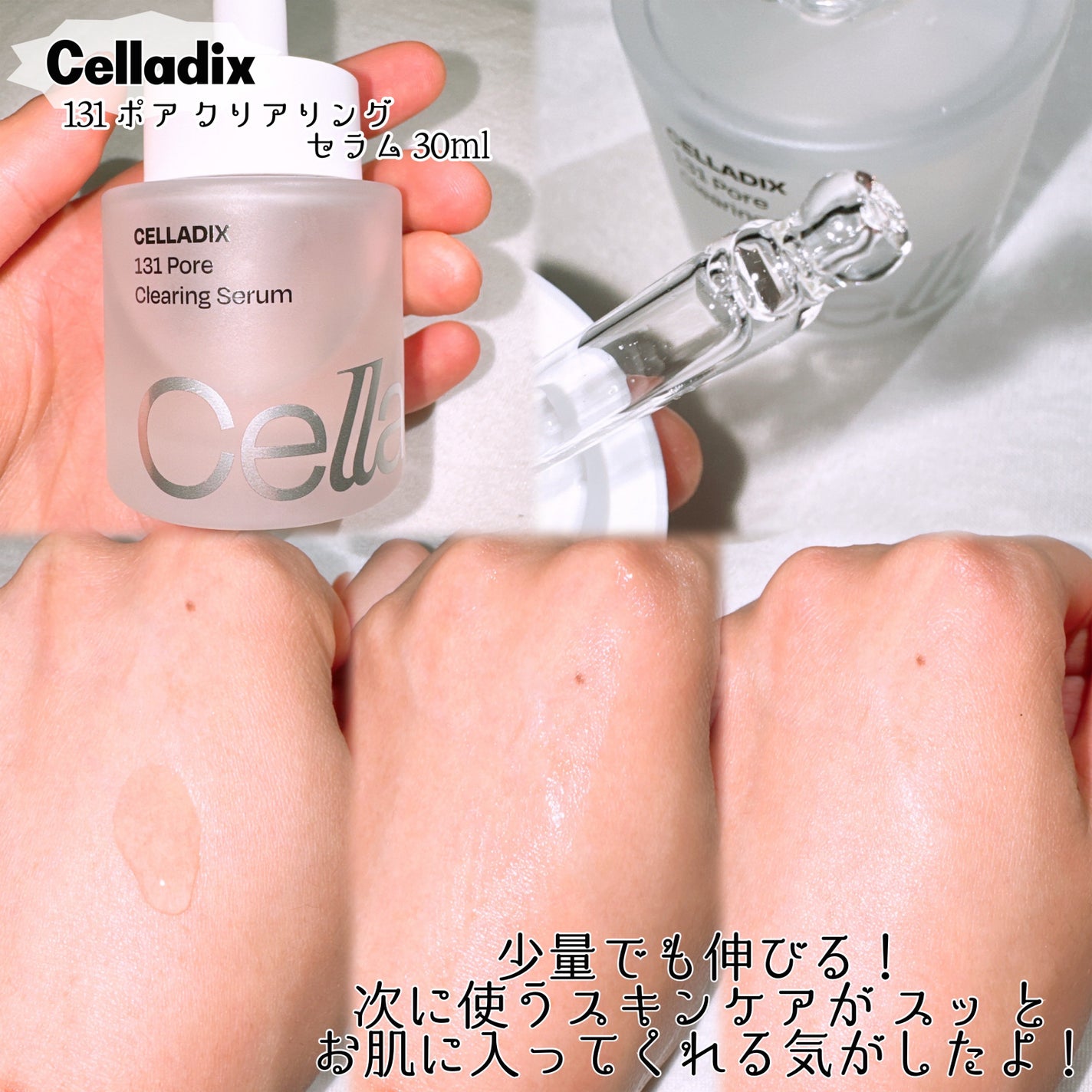 131 ポア クリアリング セラム/Celladix/美容液を使ったクチコミ(3枚目)