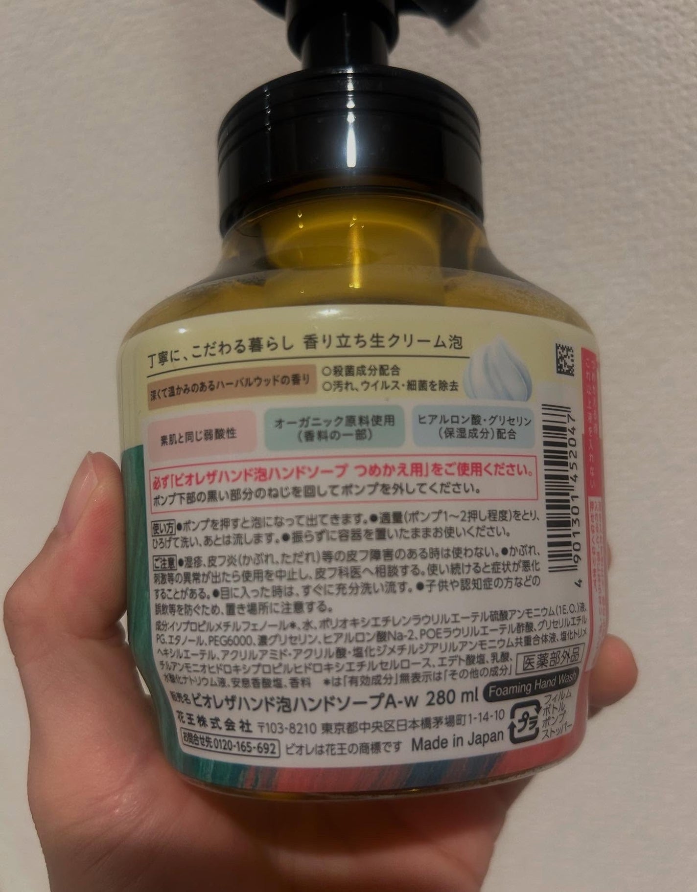 ビオレ ザ ハンド 薬用泡ハンドソープ 深くて温かみのあるハーバルウッドの香り/ビオレ/ハンドソープを使ったクチコミ(3枚目)