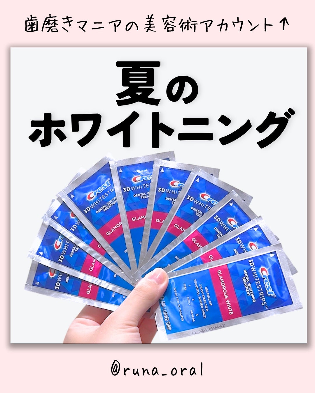 クレスト3Dホワイトニング ホワイトストリップ プロフェッショナル エフェクツ/クレスト/その他オーラルケアを使ったクチコミ(1枚目)