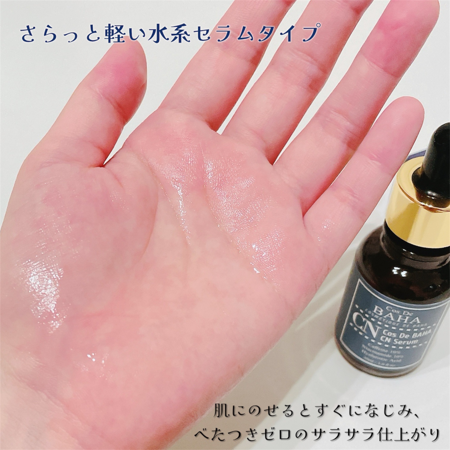 CNカフェイン10%美容液/コスデバハ/美容液を使ったクチコミ（3枚目）