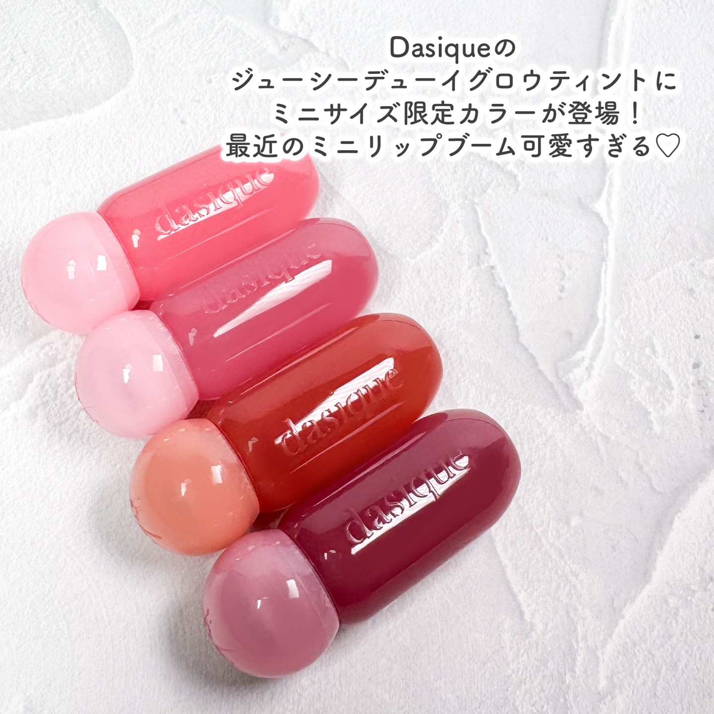 ジューシーデューイグロウティント/dasique/リップティントを使ったクチコミ（2枚目）