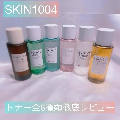 センテラ トーニングトナー/SKIN1004/化粧水を使ったクチコミ（1枚目）