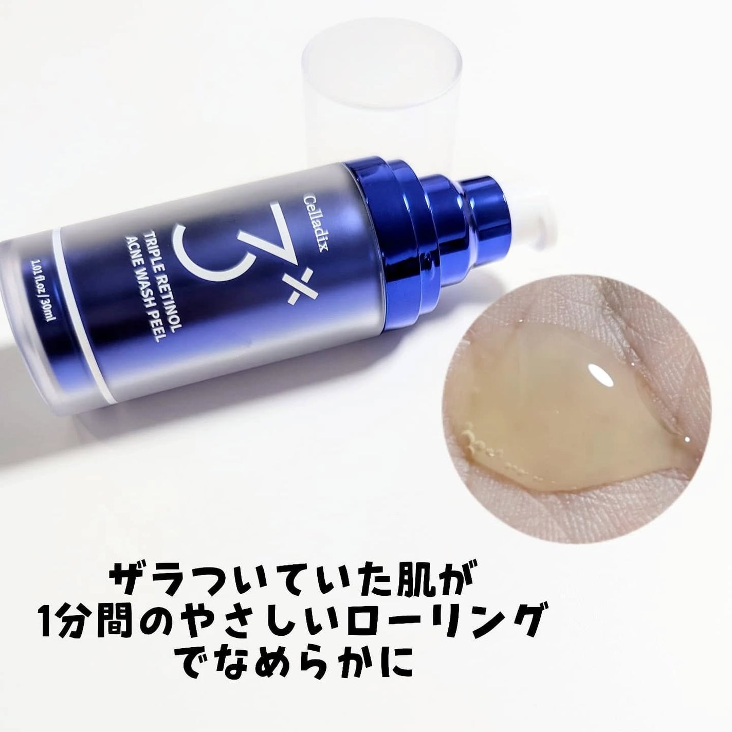 トリプル レチノール ウォッシュピール/Celladix/ピーリングを使ったクチコミ(3枚目)