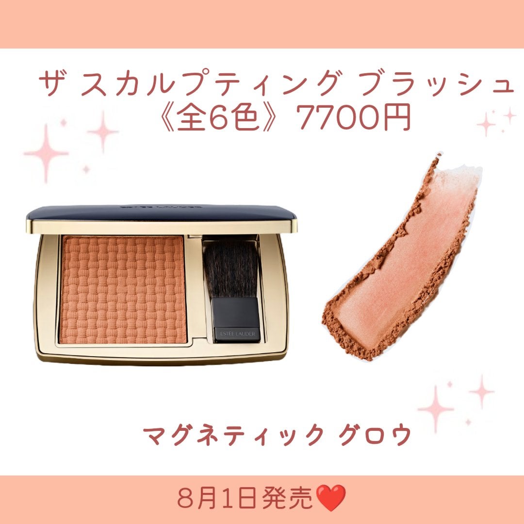 ザ スカルプティング ブラッシュ/ESTEE LAUDER/パウダーチークを使ったクチコミ(6枚目)