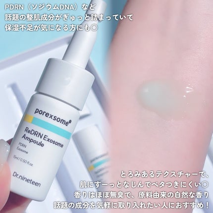 ReDRNエクソソームアンプル/Dr.nineteen/美容液を使ったクチコミ(2枚目)
