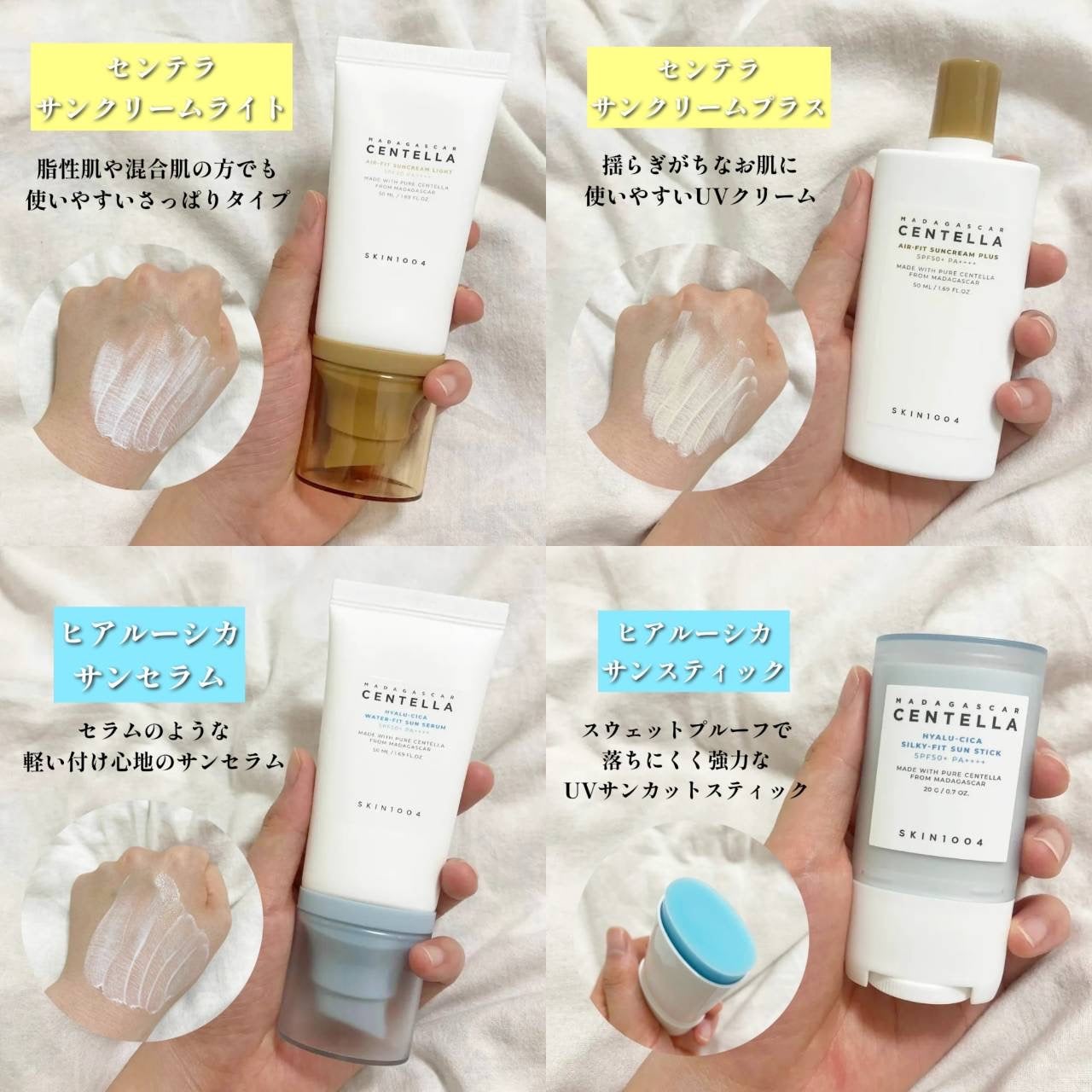 センテラ エアフィット サンクリーム プラス /SKIN1004/日焼け止めクリームを使ったクチコミ(2枚目)