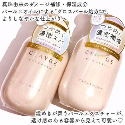 シャンプー/トリートメント パールシャイン(PS)/CLAYGE/市販シャンプーを使ったクチコミ(2枚目)