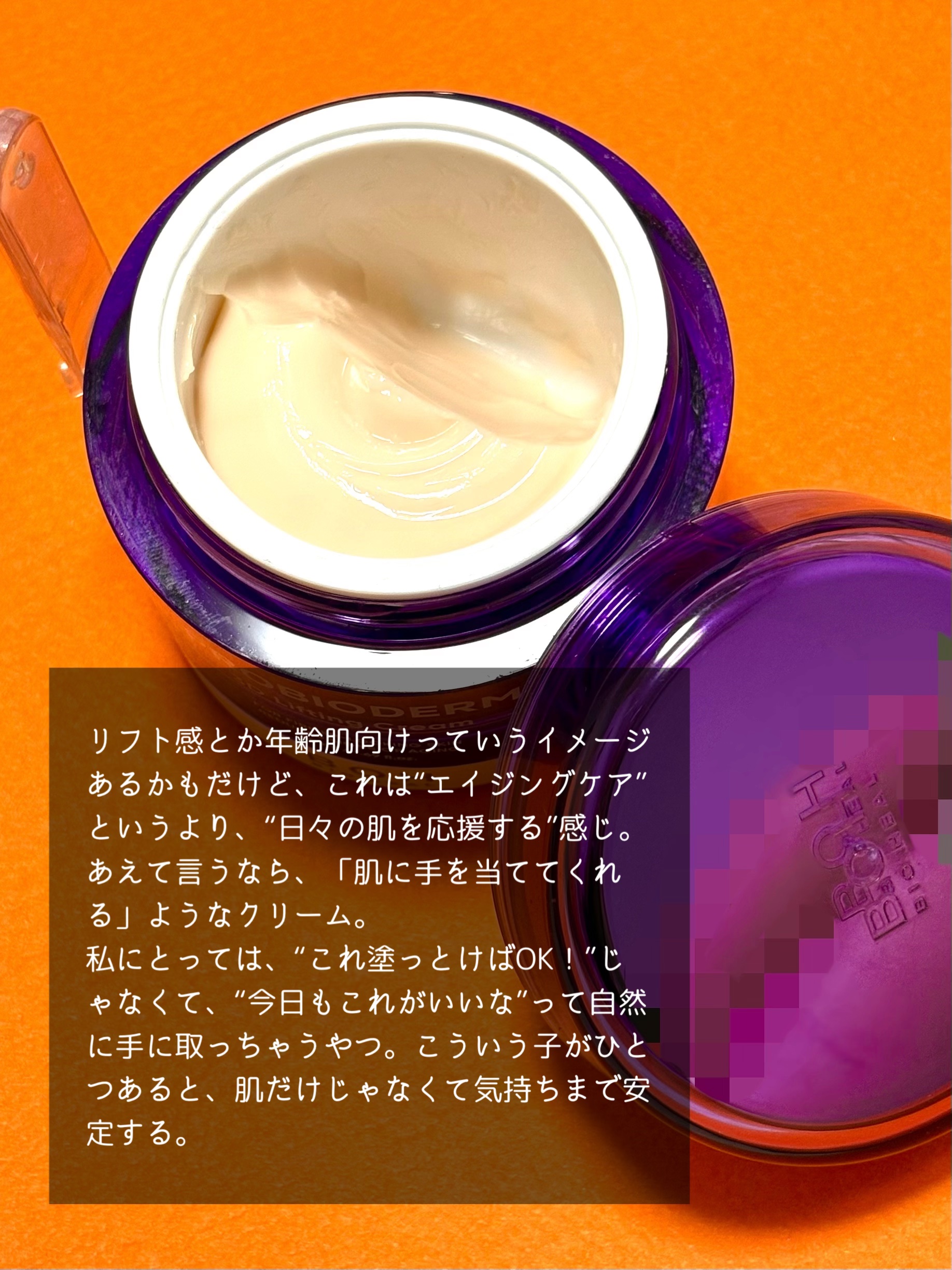 バイオヒールボ プロバイオダーム 3Dリフティングクリーム/BIOHEAL BOH/フェイスクリームを使ったクチコミ（2枚目）